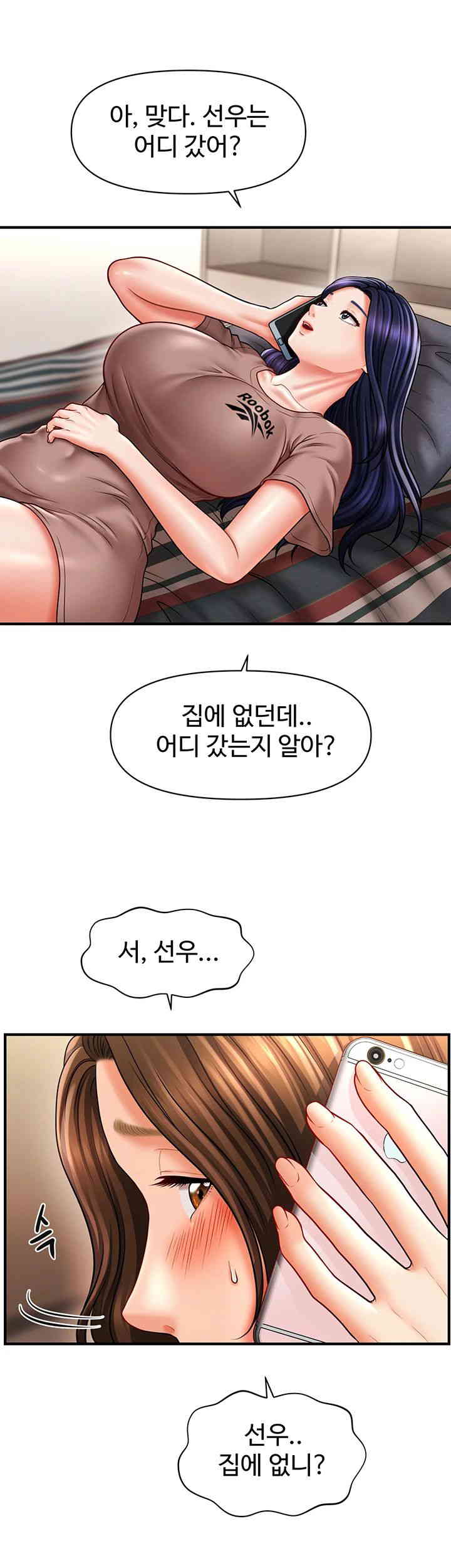 A Guide to Corrupting Them With Hypnosis Raw - Chapter 23 [photo 21] - MangaPorn