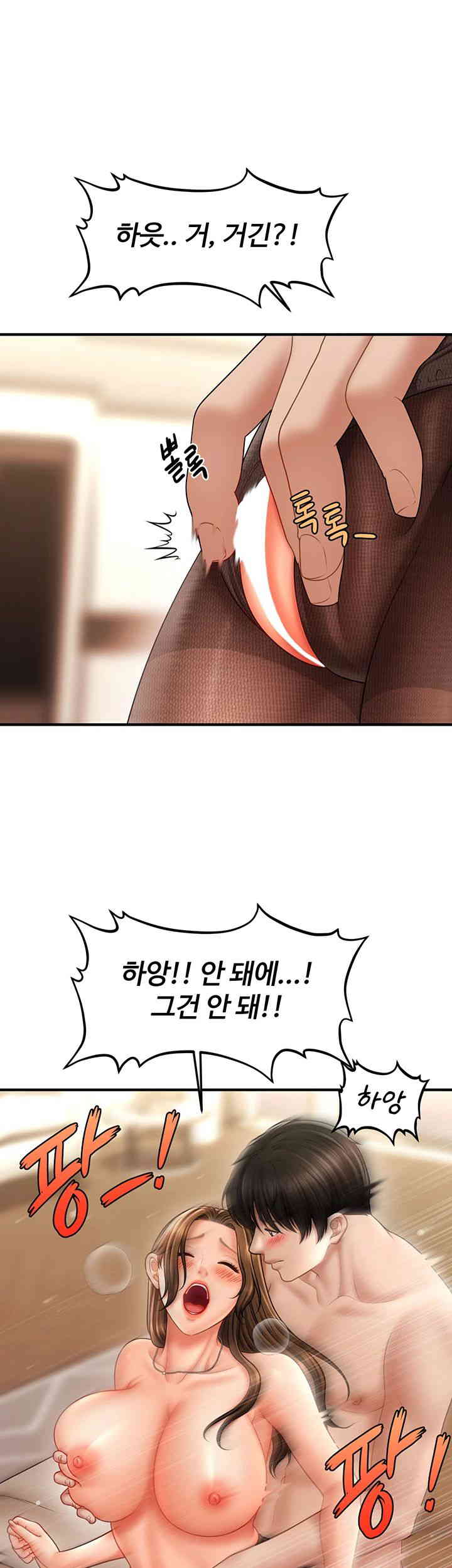 A Guide to Corrupting Them With Hypnosis Raw - Chapter 23 [photo 36] - MangaPorn