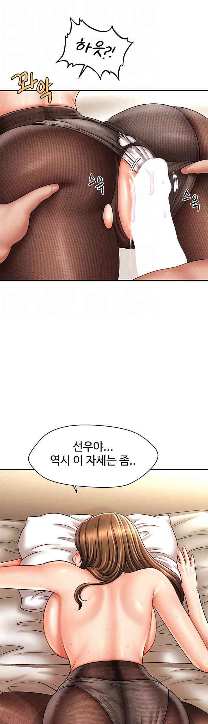 A Guide to Corrupting Them With Hypnosis Raw - Chapter 23 [photo 9] - MangaPorn