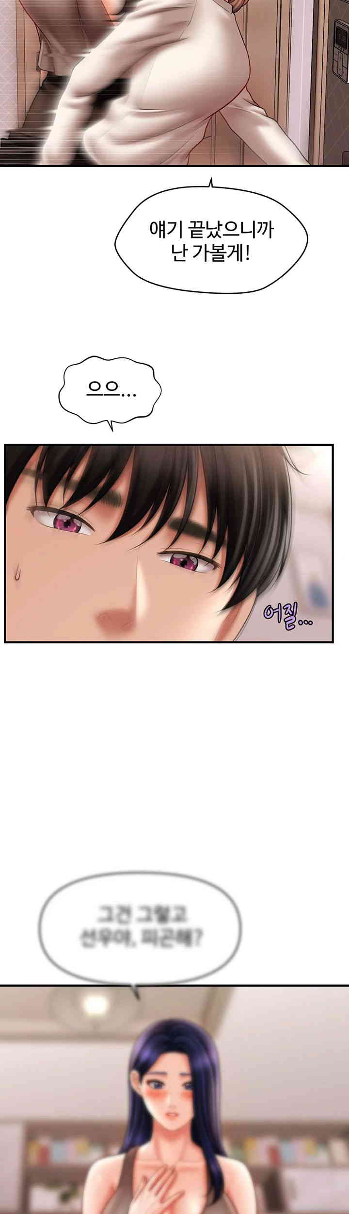 A Guide to Corrupting Them With Hypnosis Raw - Chapter 24 [photo 13] - MangaPorn