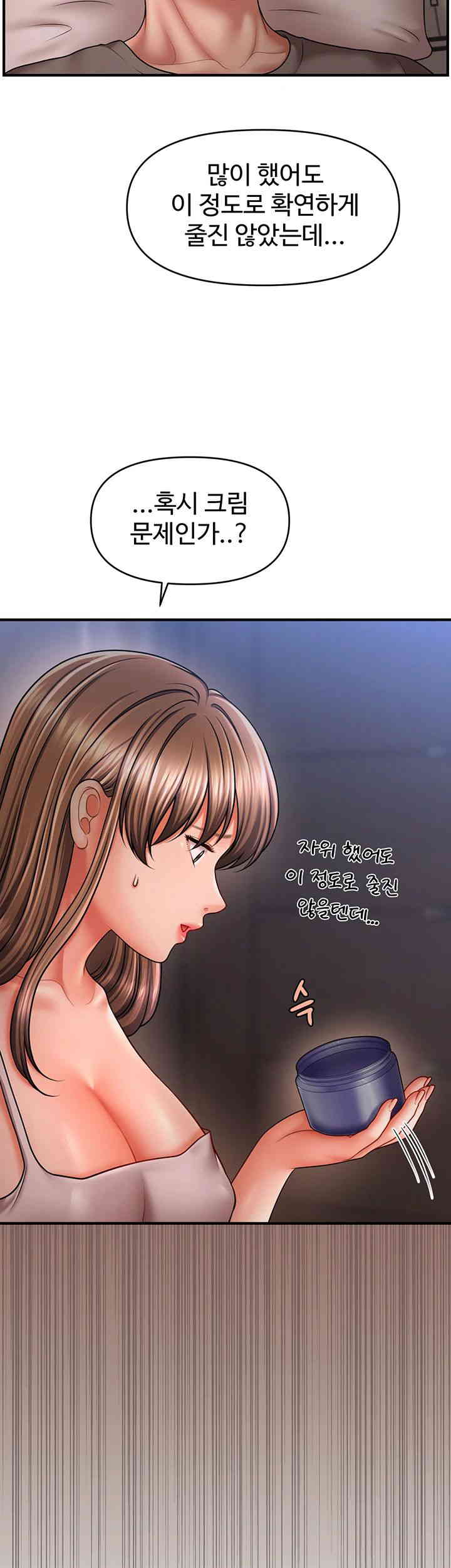 A Guide to Corrupting Them With Hypnosis Raw - Chapter 24 [photo 2] - MangaPorn