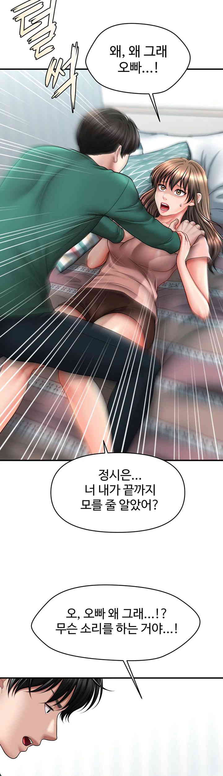 A Guide to Corrupting Them With Hypnosis Raw - Chapter 24 [photo 23] - MangaPorn