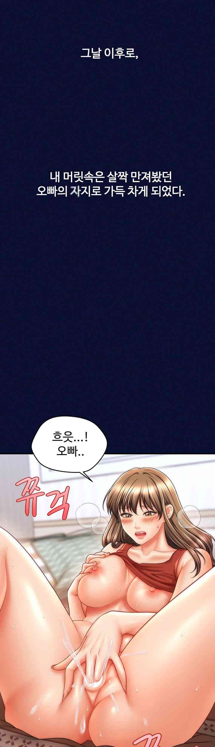 A Guide to Corrupting Them With Hypnosis Raw - Chapter 24 [photo 31] - MangaPorn