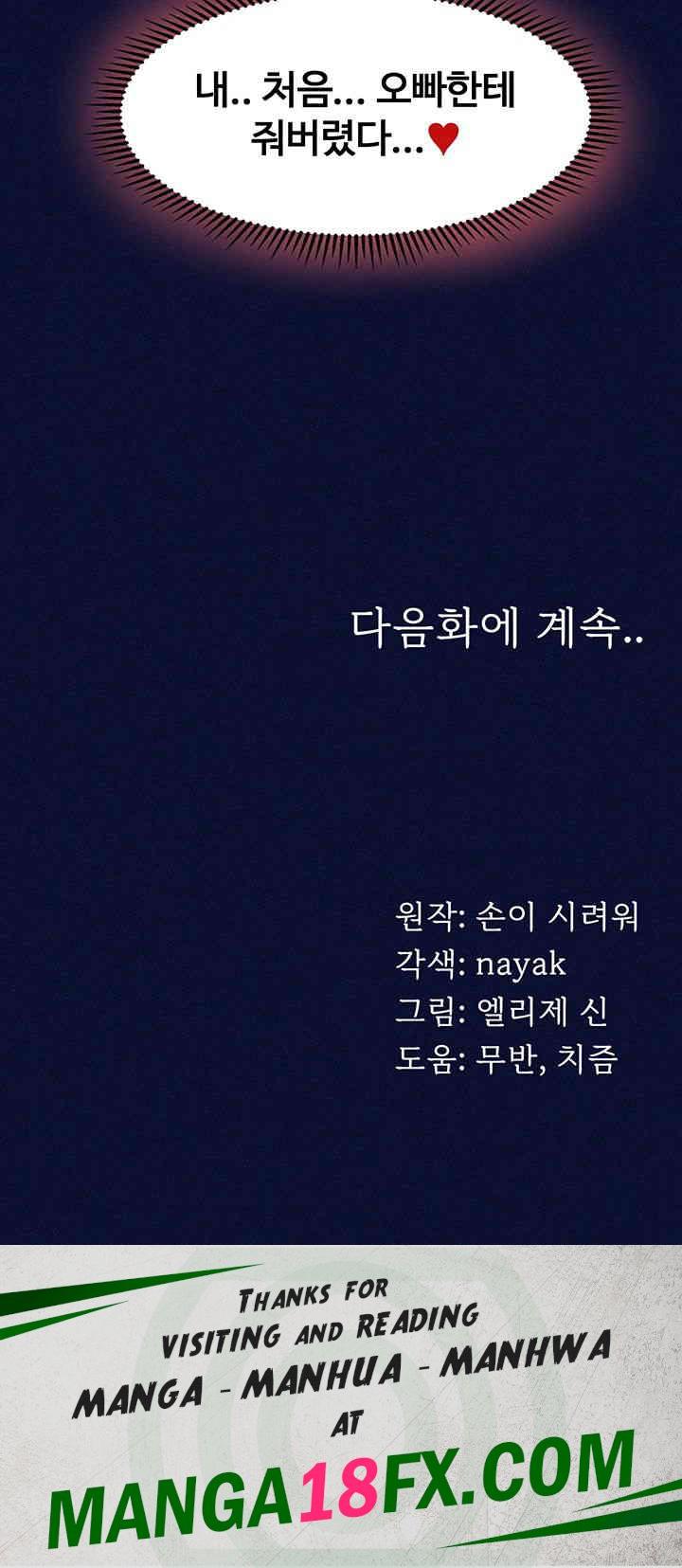 A Guide to Corrupting Them With Hypnosis Raw - Chapter 24 [photo 49] - MangaPorn