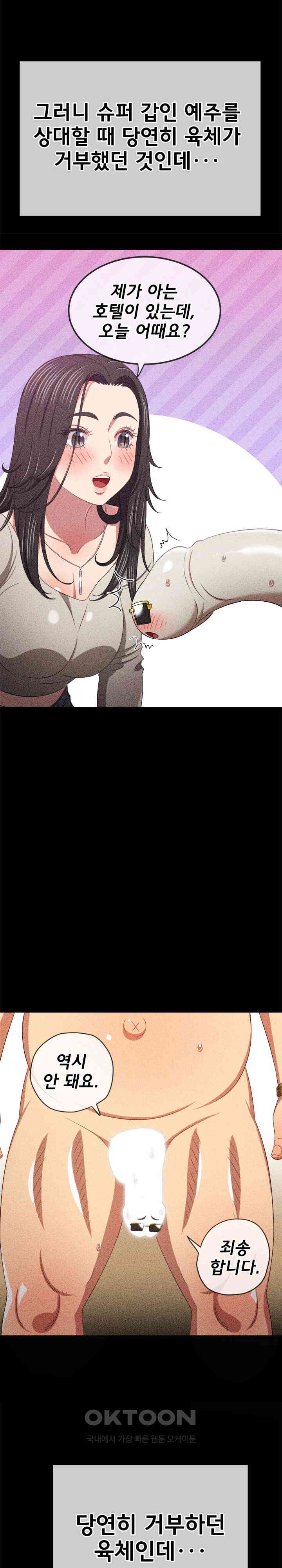 My High School Bully Raw - Chapter 226 [photo 10] - MangaPorn