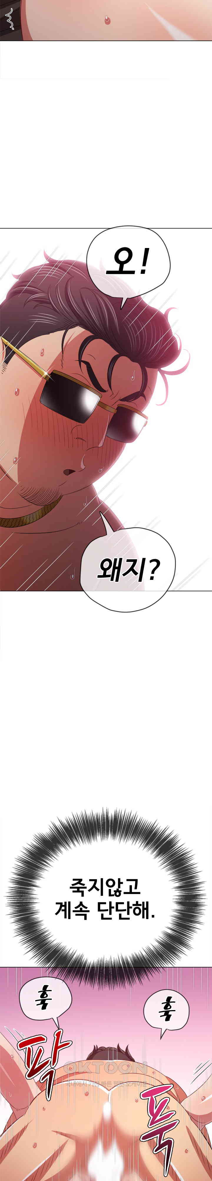 My High School Bully Raw - Chapter 226 [photo 21] - MangaPorn