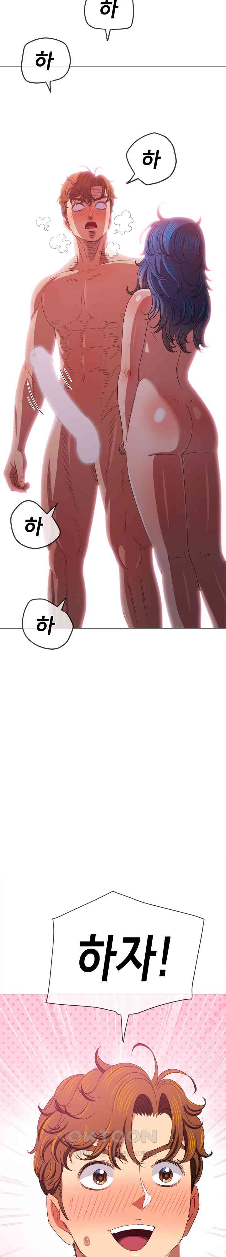 My High School Bully Raw - Chapter 226 [photo 34] - MangaPorn