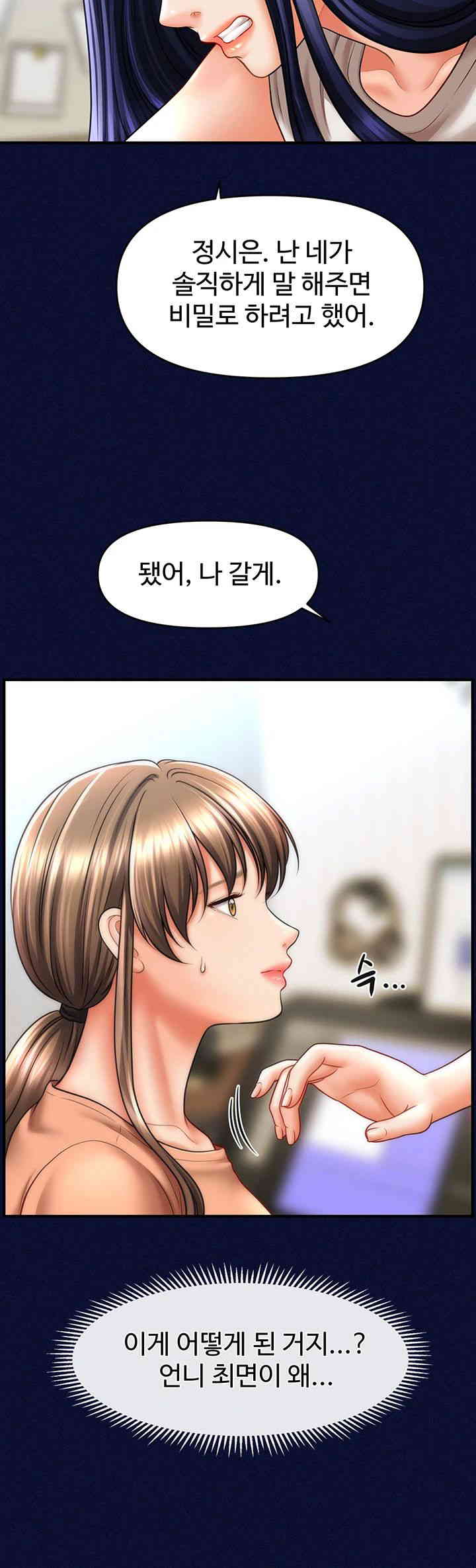 A Guide to Corrupting Them With Hypnosis Raw - Chapter 25 [photo 45] - MangaPorn