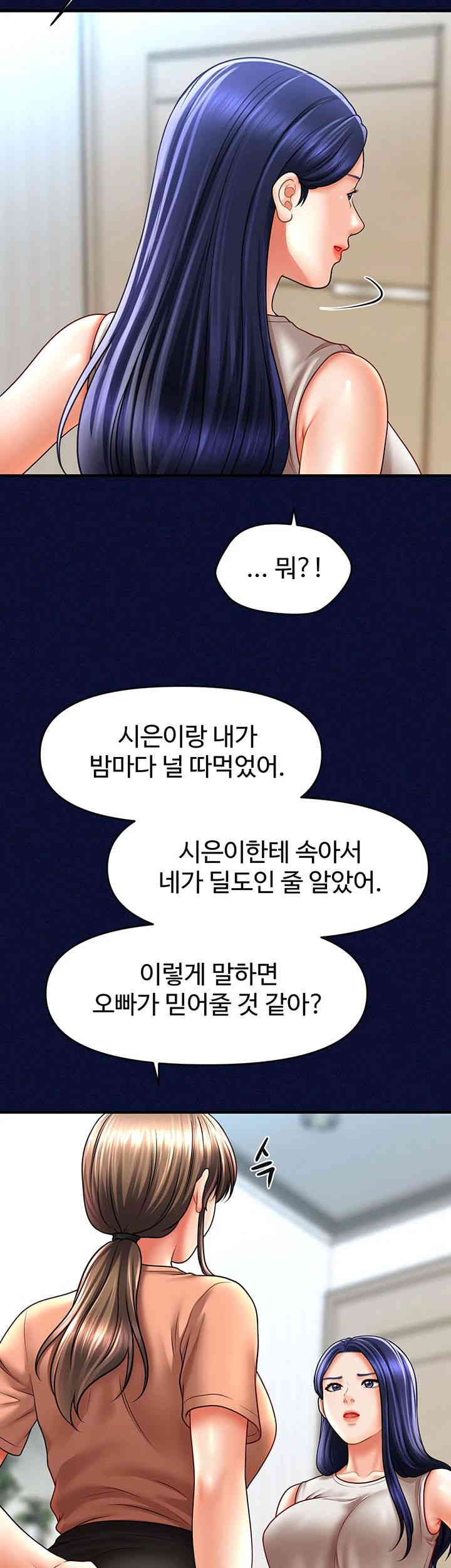 A Guide to Corrupting Them With Hypnosis Raw - Chapter 25 [photo 47] - MangaPorn