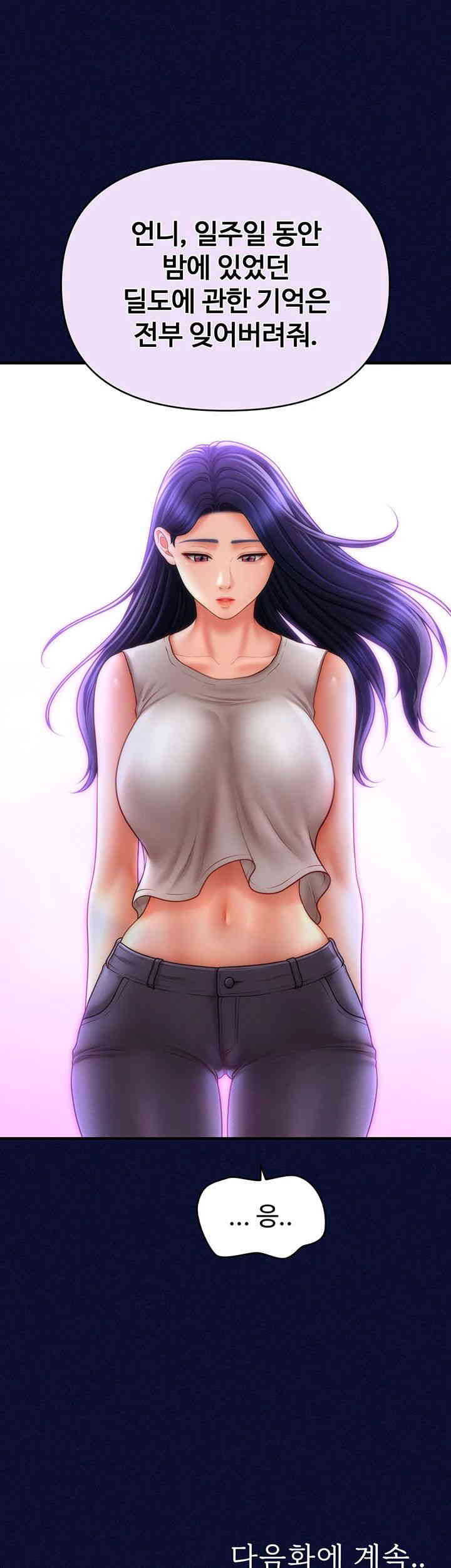 A Guide to Corrupting Them With Hypnosis Raw - Chapter 25 [photo 50] - MangaPorn