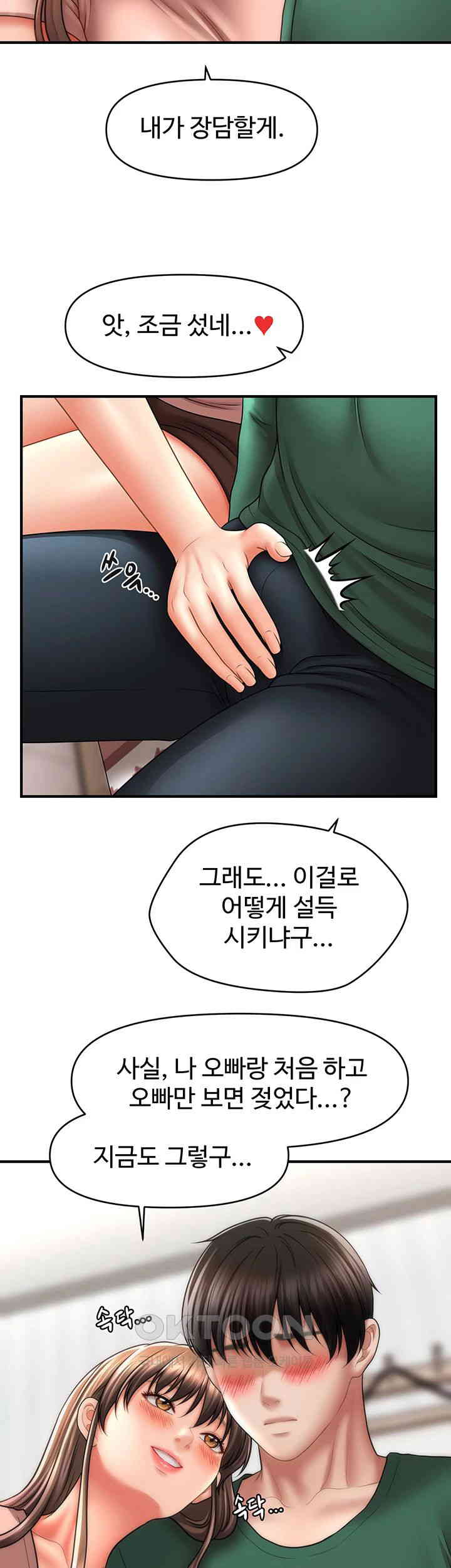 A Guide to Corrupting Them With Hypnosis Raw - Chapter 26 [photo 15] - MangaPorn