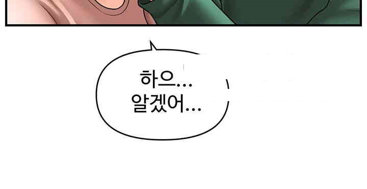 A Guide to Corrupting Them With Hypnosis Raw - Chapter 26 [photo 19] - MangaPorn
