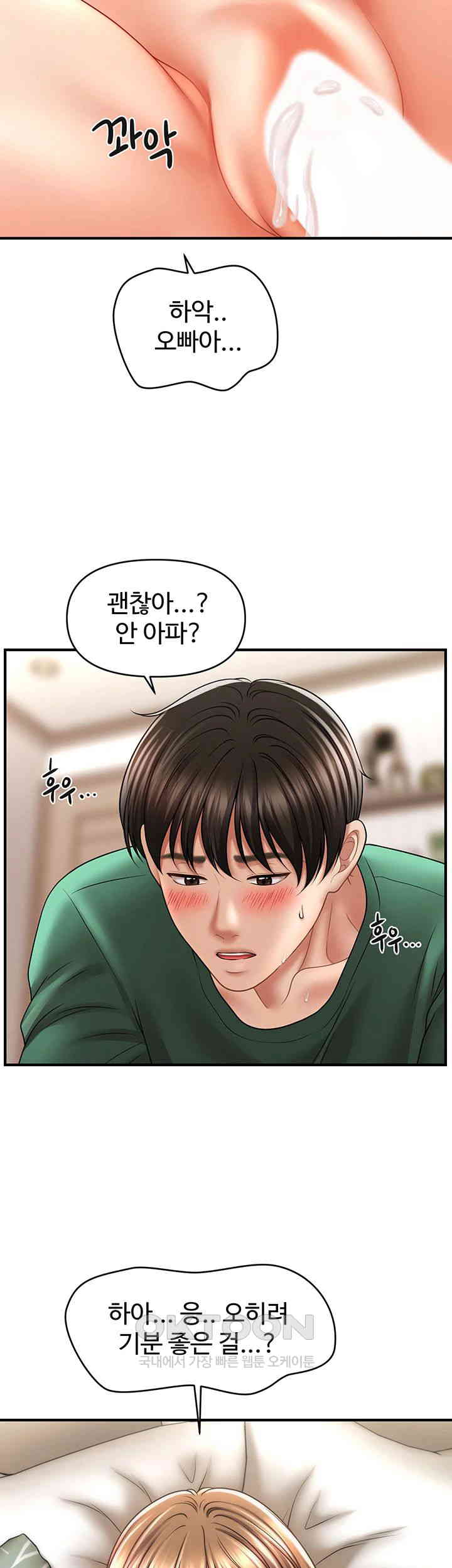 A Guide to Corrupting Them With Hypnosis Raw - Chapter 26 [photo 24] - MangaPorn