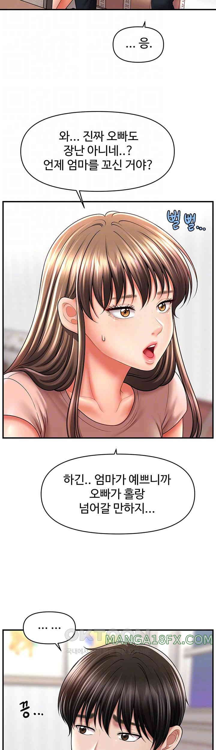 A Guide to Corrupting Them With Hypnosis Raw - Chapter 26 [photo 6] - MangaPorn