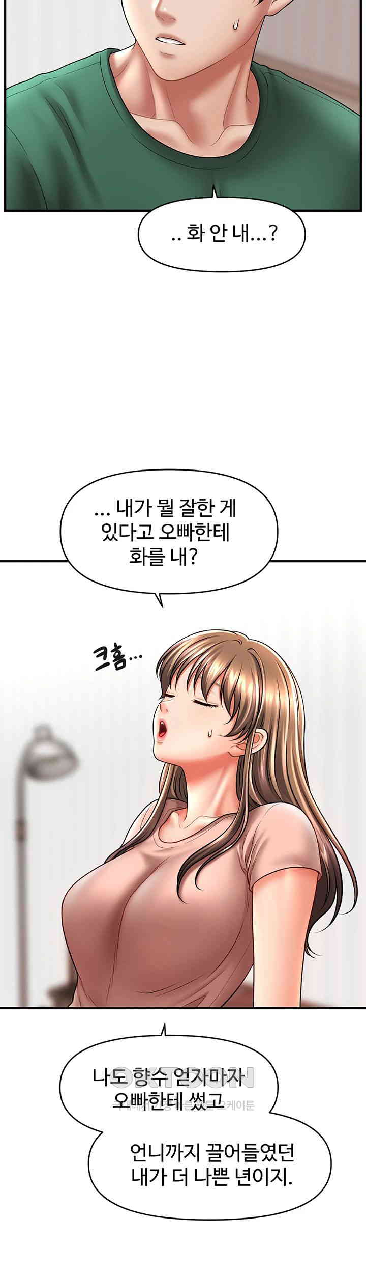 A Guide to Corrupting Them With Hypnosis Raw - Chapter 26 [photo 7] - MangaPorn