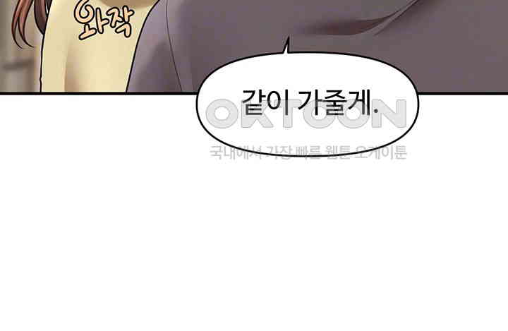 A Guide to Corrupting Them With Hypnosis Raw - Chapter 27 [photo 12] - MangaPorn
