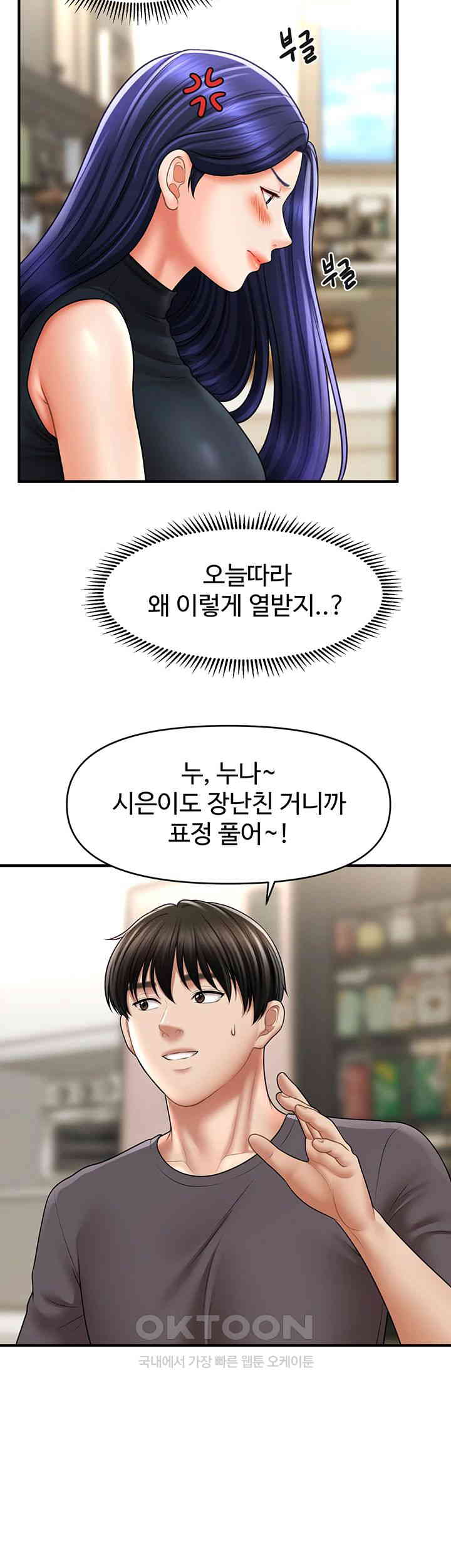A Guide to Corrupting Them With Hypnosis Raw - Chapter 27 [photo 15] - MangaPorn
