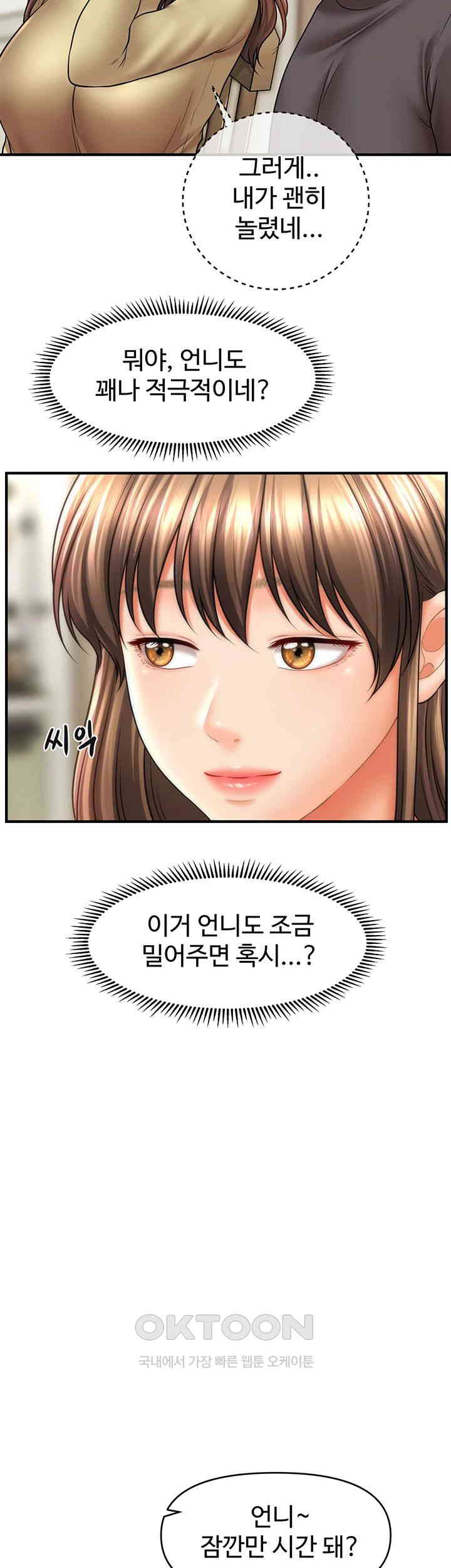 A Guide to Corrupting Them With Hypnosis Raw - Chapter 27 [photo 17] - MangaPorn