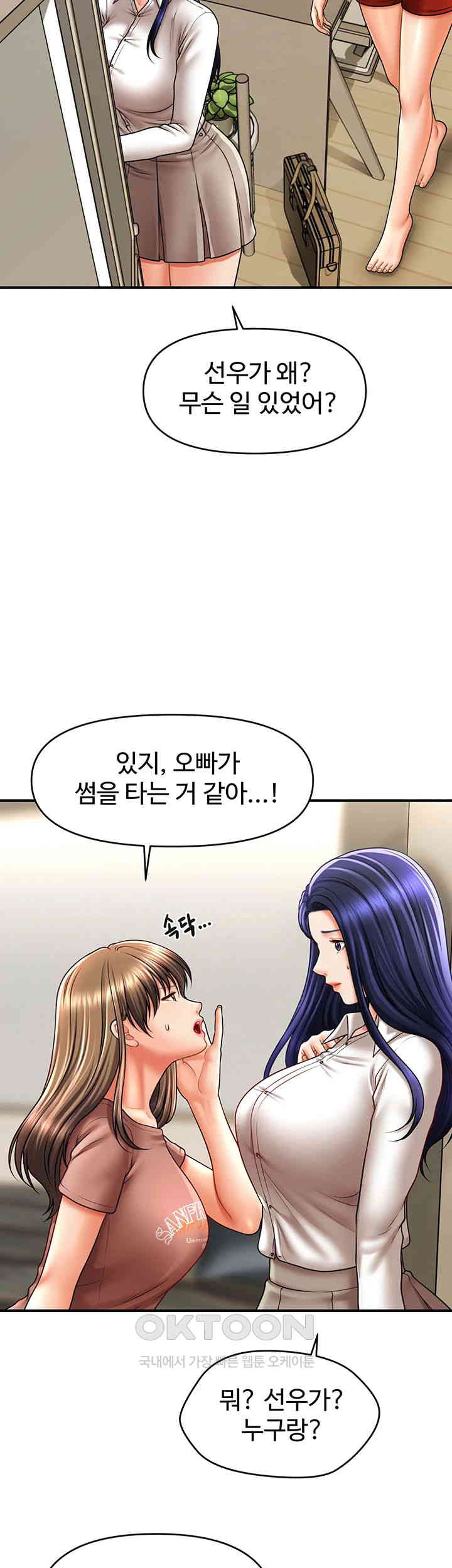 A Guide to Corrupting Them With Hypnosis Raw - Chapter 27 [photo 19] - MangaPorn