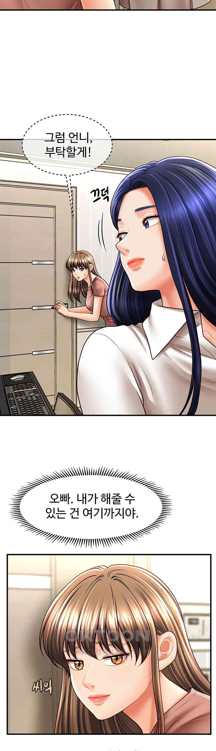 A Guide to Corrupting Them With Hypnosis Raw - Chapter 27 [photo 25] - MangaPorn