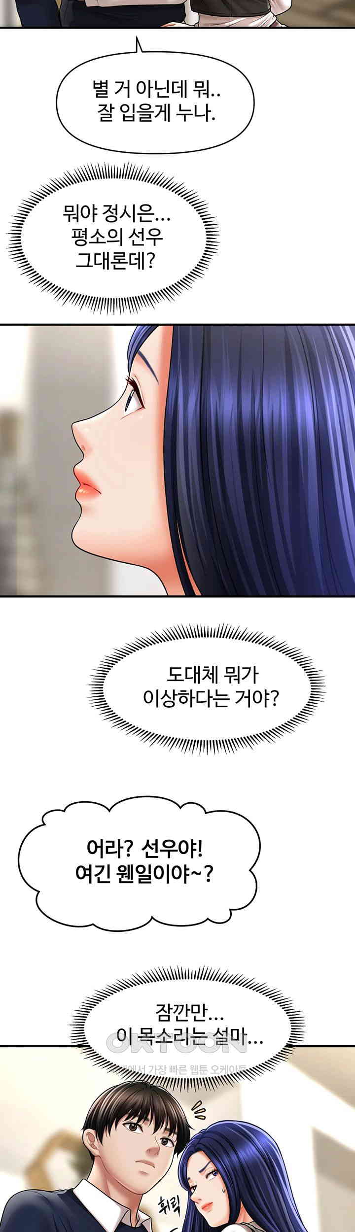 A Guide to Corrupting Them With Hypnosis Raw - Chapter 27 [photo 29] - MangaPorn