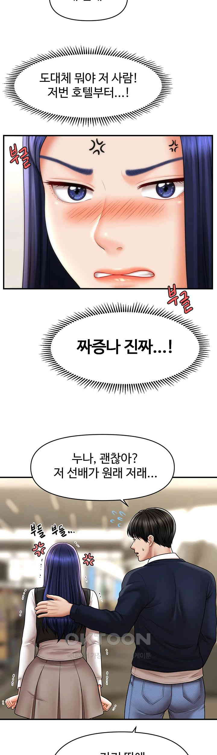 A Guide to Corrupting Them With Hypnosis Raw - Chapter 27 [photo 36] - MangaPorn