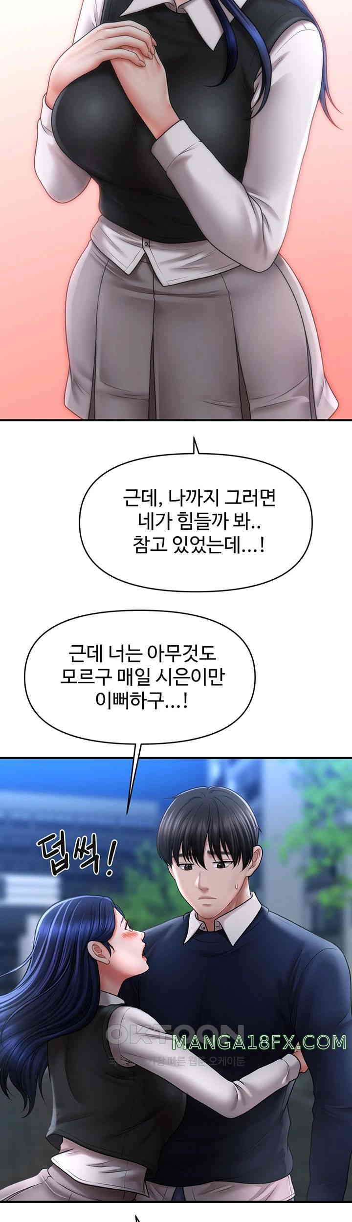 A Guide to Corrupting Them With Hypnosis Raw - Chapter 27 [photo 46] - MangaPorn