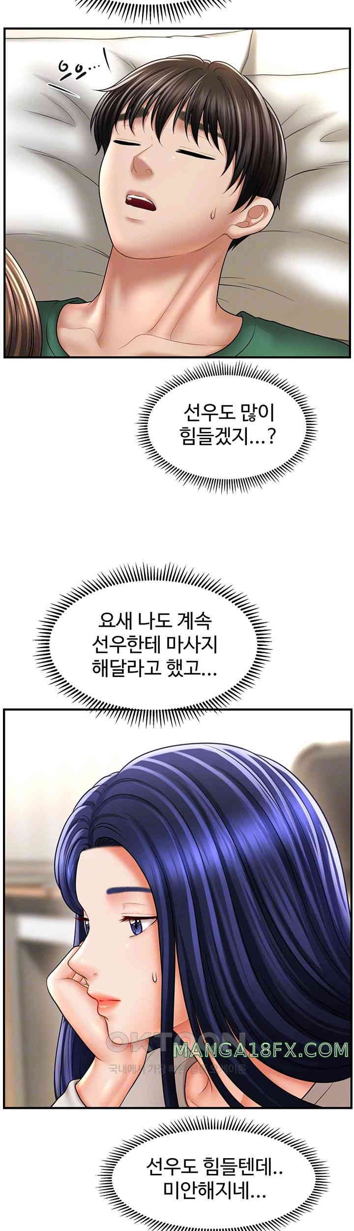 A Guide to Corrupting Them With Hypnosis Raw - Chapter 27 [photo 8] - MangaPorn