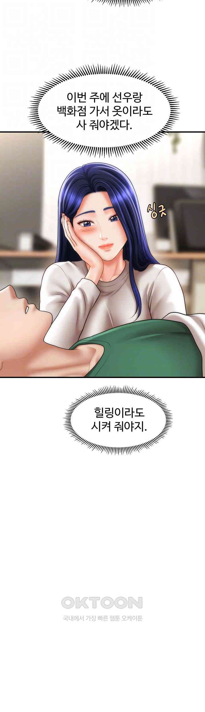 A Guide to Corrupting Them With Hypnosis Raw - Chapter 27 [photo 9] - MangaPorn
