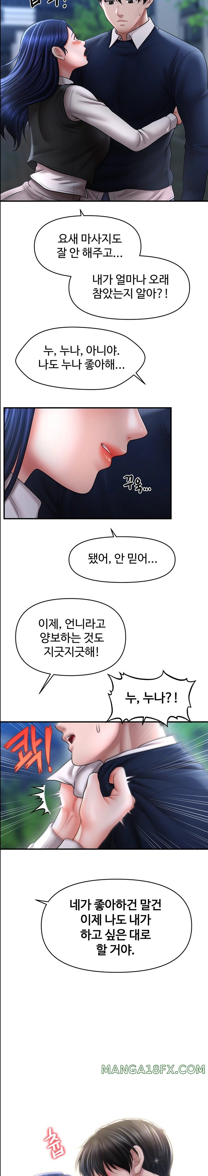 A Guide to Corrupting Them With Hypnosis Raw - Chapter 28 [photo 2] - MangaPorn