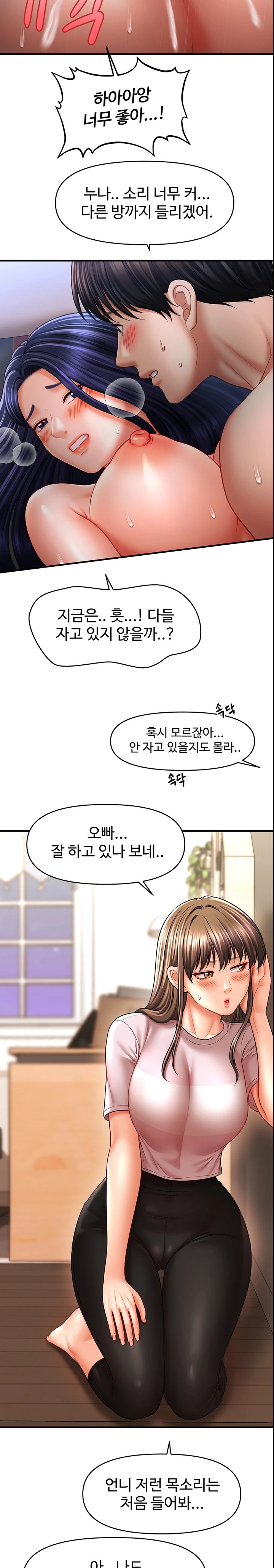A Guide to Corrupting Them With Hypnosis Raw - Chapter 28 [photo 21] - MangaPorn