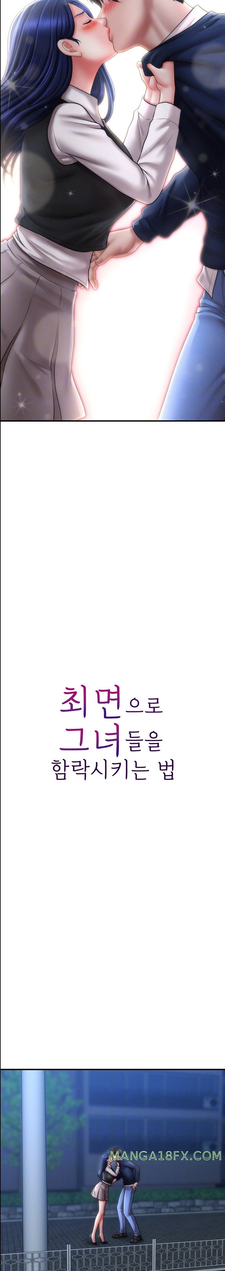 A Guide to Corrupting Them With Hypnosis Raw - Chapter 28 [photo 3] - MangaPorn