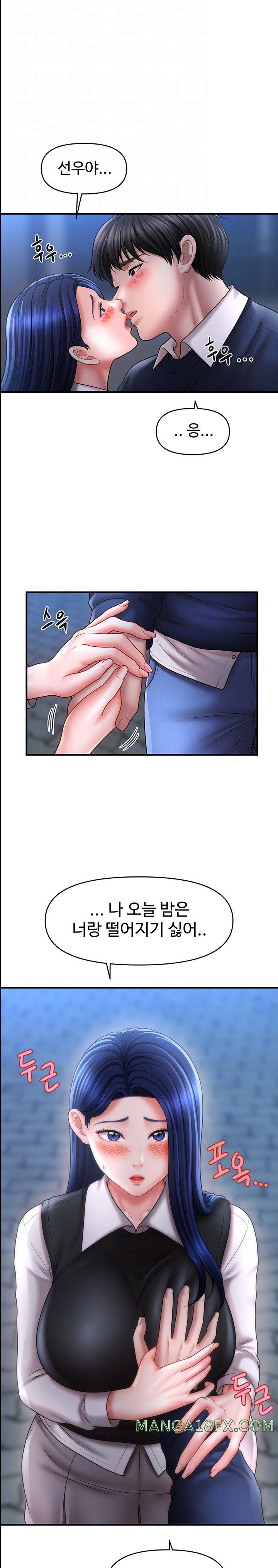 A Guide to Corrupting Them With Hypnosis Raw - Chapter 28 [photo 5] - MangaPorn