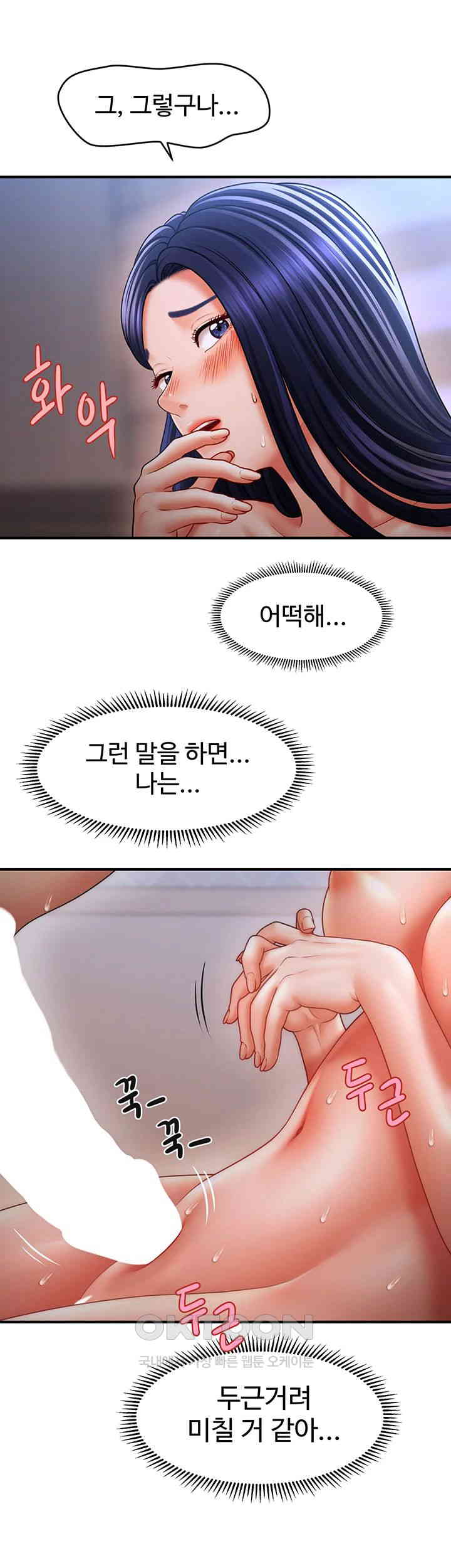 A Guide to Corrupting Them With Hypnosis Raw - Chapter 29 [photo 13] - MangaPorn