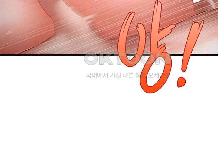 A Guide to Corrupting Them With Hypnosis Raw - Chapter 29 [photo 22] - MangaPorn