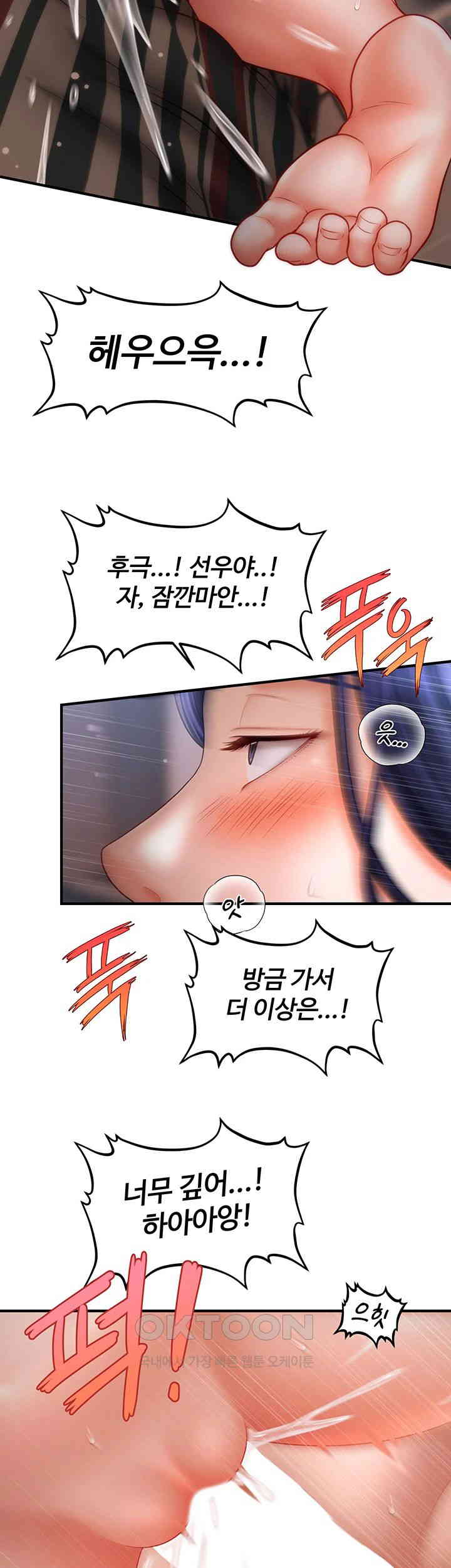 A Guide to Corrupting Them With Hypnosis Raw - Chapter 29 [photo 26] - MangaPorn