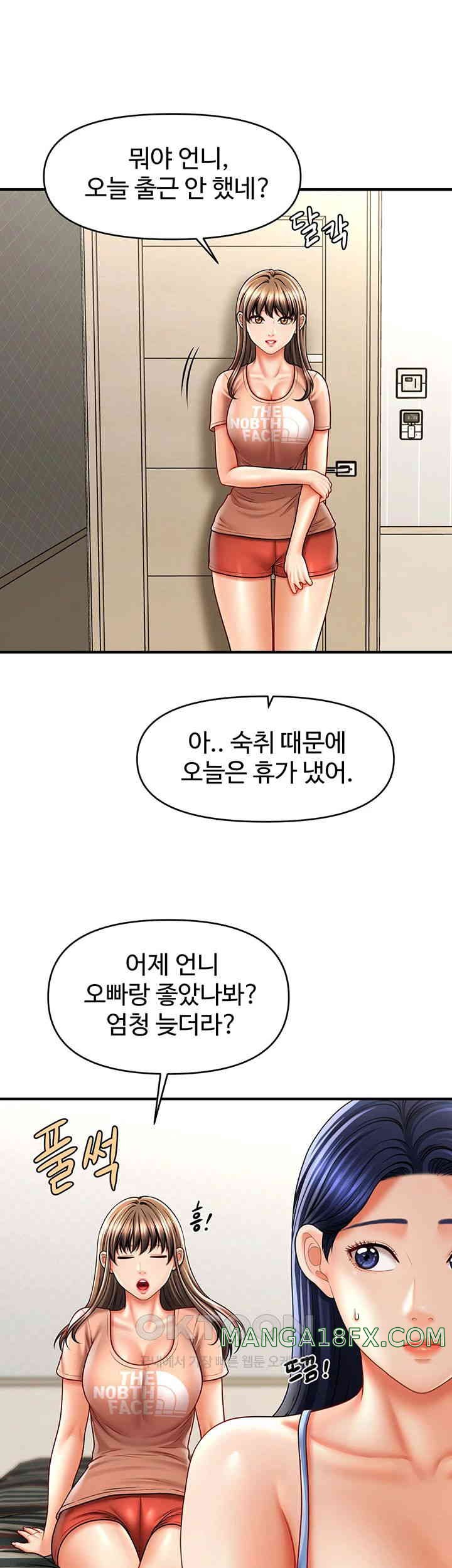 A Guide to Corrupting Them With Hypnosis Raw - Chapter 29 [photo 33] - MangaPorn