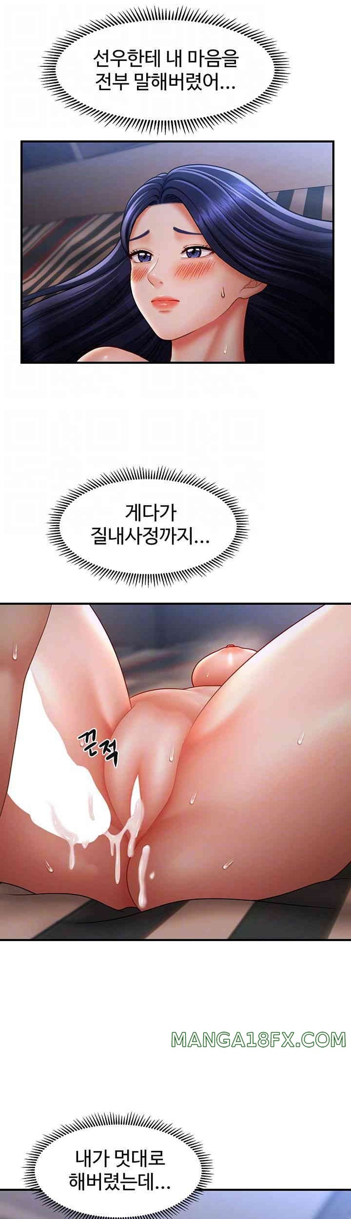 A Guide to Corrupting Them With Hypnosis Raw - Chapter 29 [photo 8] - MangaPorn