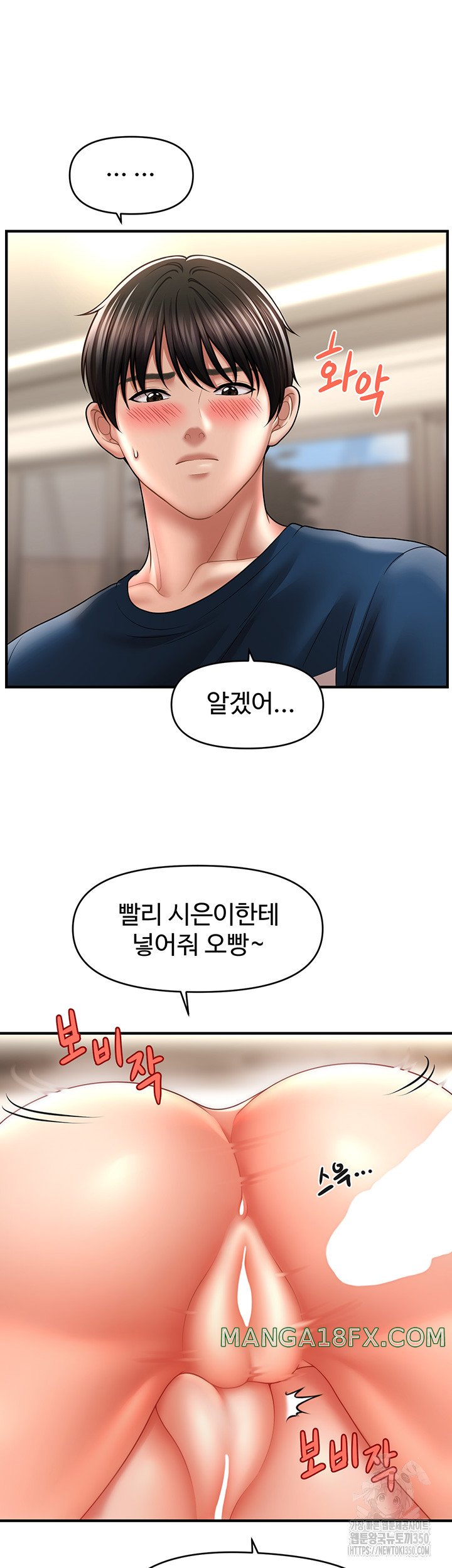 A Guide to Corrupting Them With Hypnosis Raw - Chapter 30 [photo 40] - MangaPorn