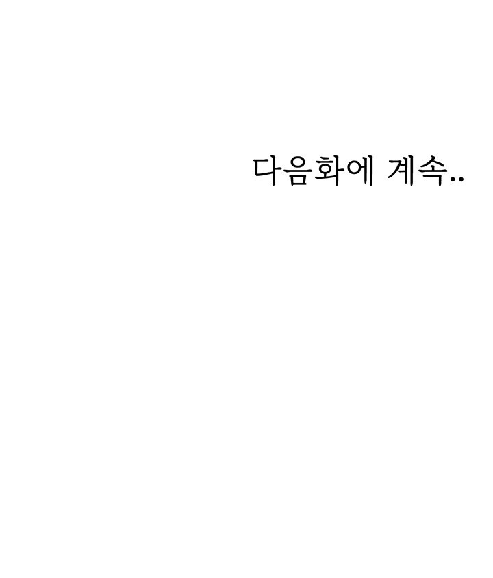 A Guide to Corrupting Them With Hypnosis Raw - Chapter 30 [photo 42] - MangaPorn