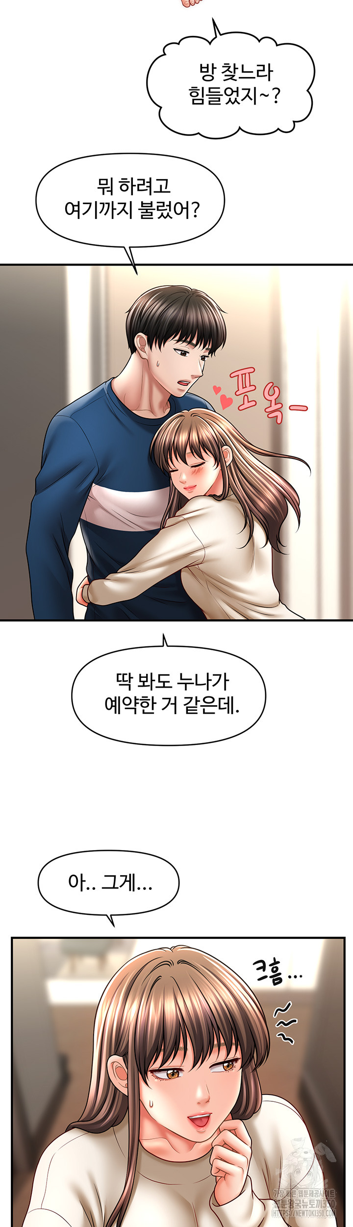 A Guide to Corrupting Them With Hypnosis Raw - Chapter 30 [photo 7] - MangaPorn