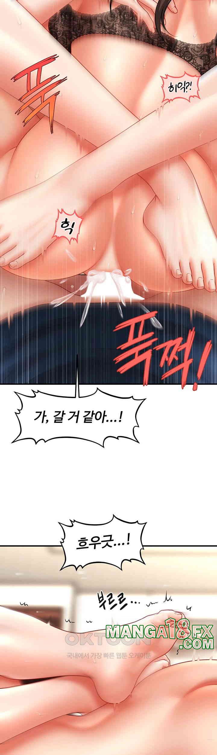 A Guide to Corrupting Them With Hypnosis Raw - Chapter 31 [photo 21] - MangaPorn