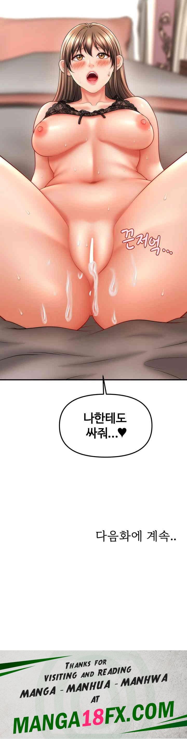 A Guide to Corrupting Them With Hypnosis Raw - Chapter 31 [photo 47] - MangaPorn