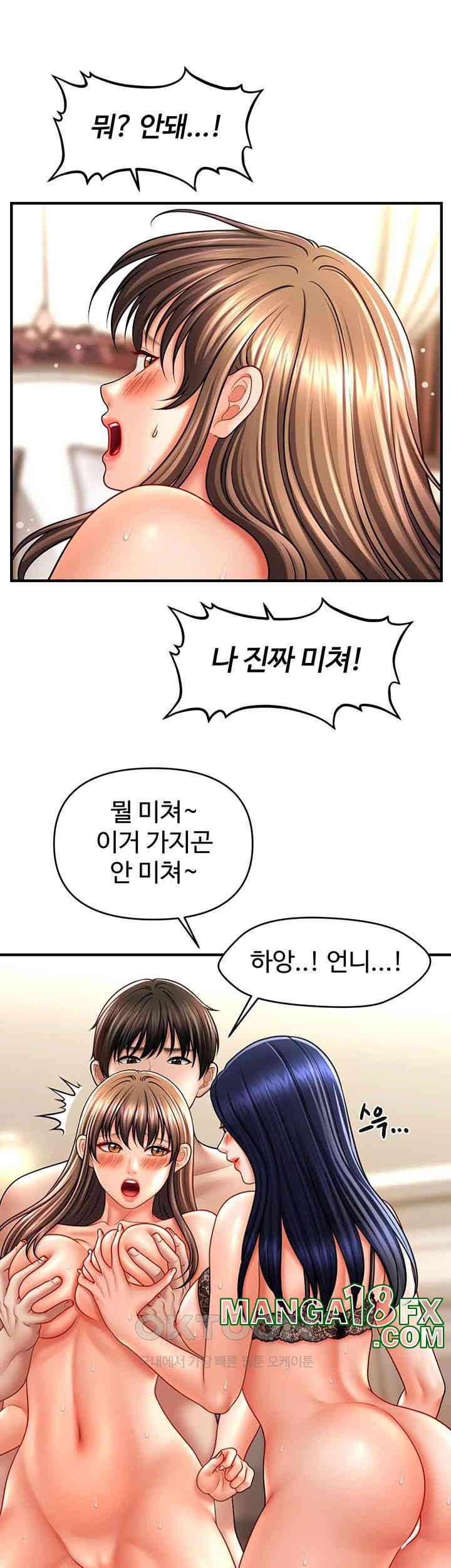 A Guide to Corrupting Them With Hypnosis Raw - Chapter 32 [photo 17] - MangaPorn