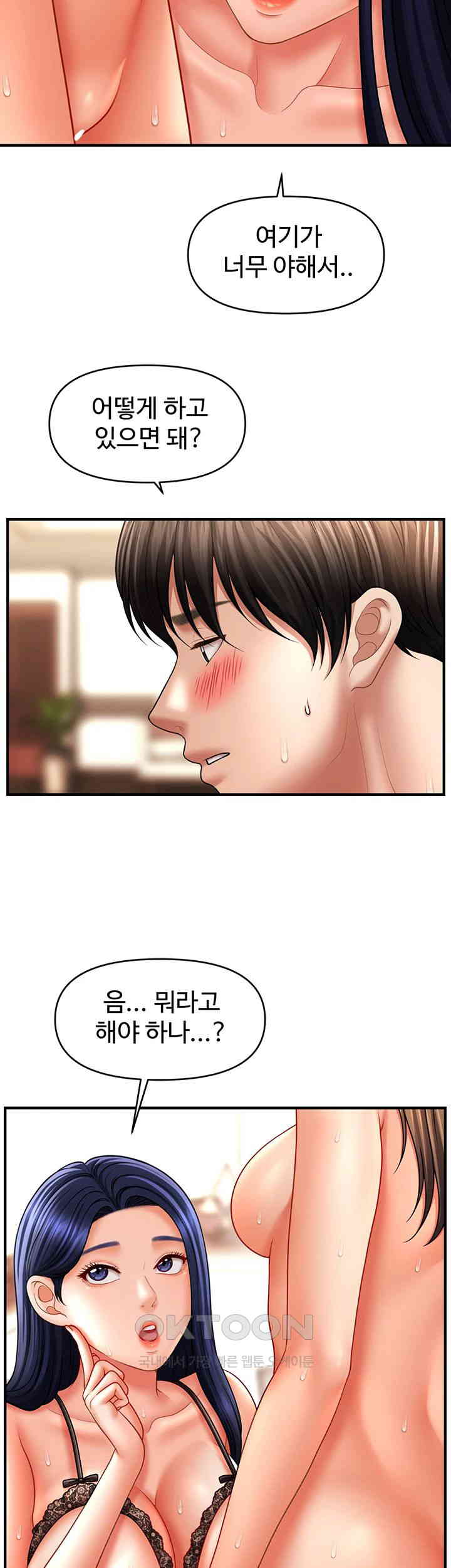 A Guide to Corrupting Them With Hypnosis Raw - Chapter 32 [photo 19] - MangaPorn