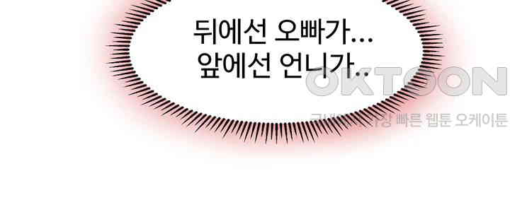 A Guide to Corrupting Them With Hypnosis Raw - Chapter 32 [photo 39] - MangaPorn