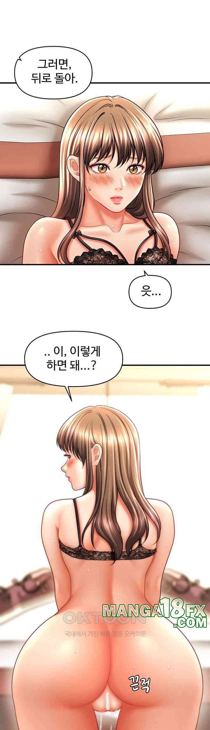 A Guide to Corrupting Them With Hypnosis Raw - Chapter 32 [photo 5] - MangaPorn