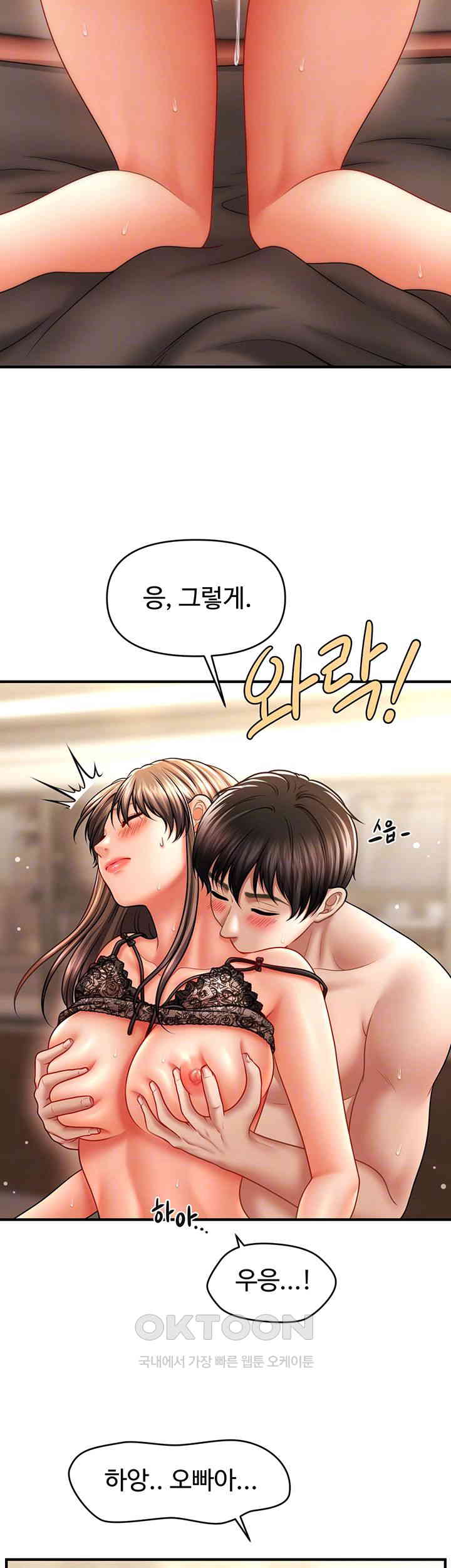 A Guide to Corrupting Them With Hypnosis Raw - Chapter 32 [photo 6] - MangaPorn