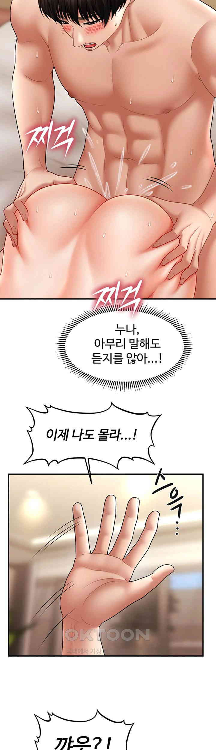A Guide to Corrupting Them With Hypnosis Raw - Chapter 33 [photo 13] - MangaPorn