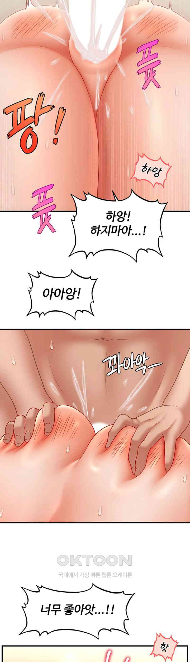 A Guide to Corrupting Them With Hypnosis Raw - Chapter 33 [photo 17] - MangaPorn